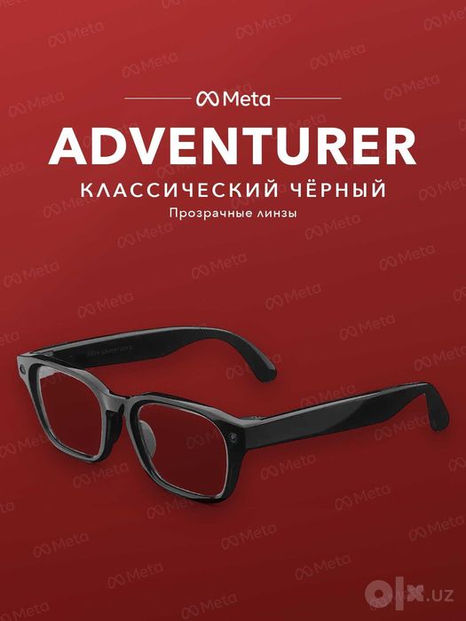 Meta Glasses Adventurer Classic Black, прозрачные линзы — оригинал