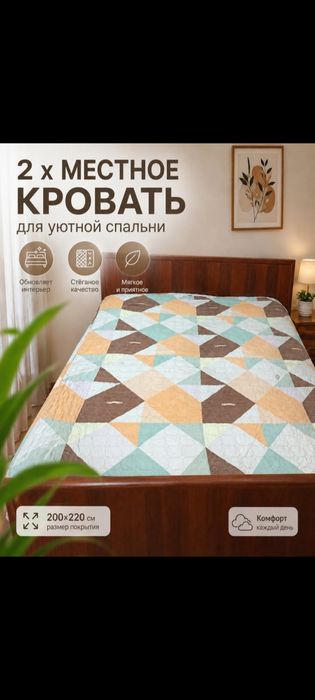 Срочно Продам Кровать 2 х местное