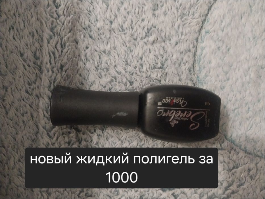 Материалы для маникюра