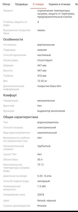 Продам водонагреватель Ariston