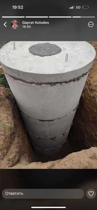 Колодец Септика