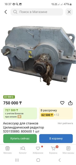 Гидрвлически редуктор