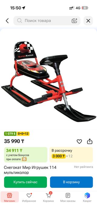 Санки детские в хорошем состоянии