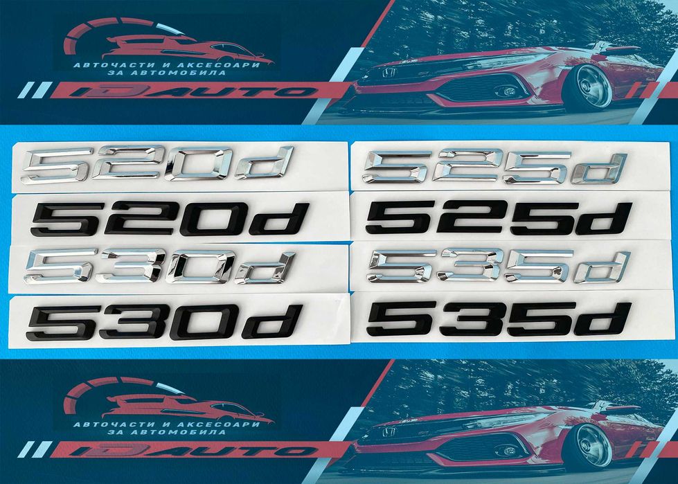 Емблема за багажник Bmw, Бмв 320d, 330d, 735d, 118d, 730d, e90 e91 e65