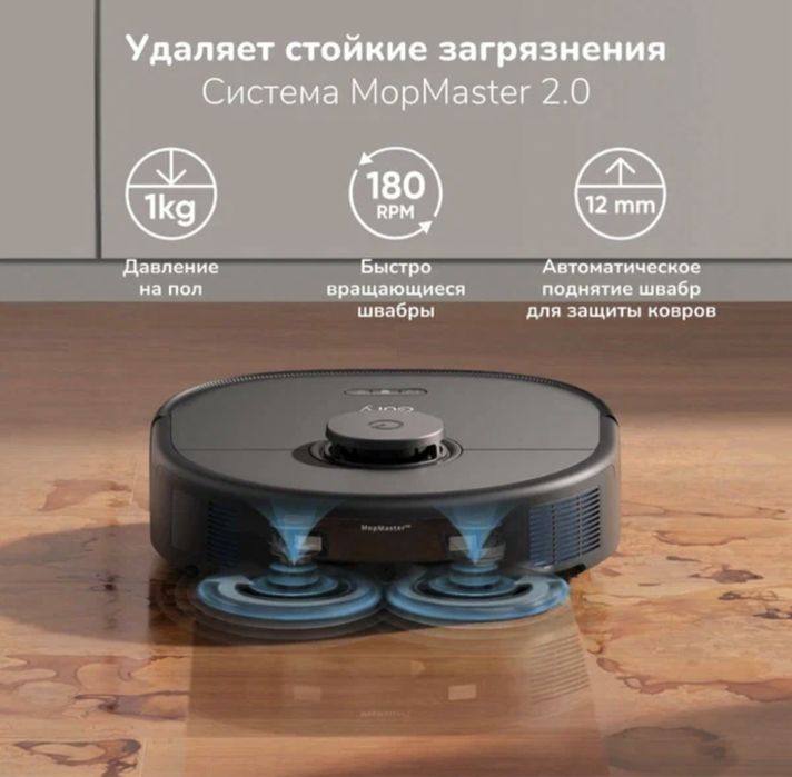 Робот- пылесос моющий