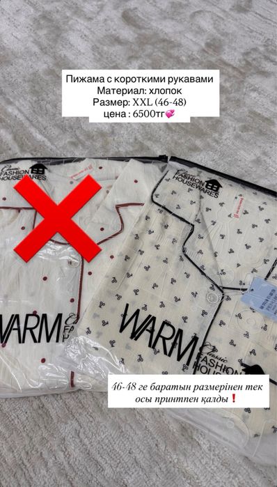 Подарочные пижамы