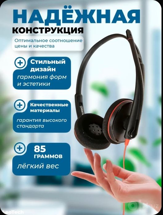 Наушник  Plantronics BlackWire C3220 ( USB-А - USB-C)