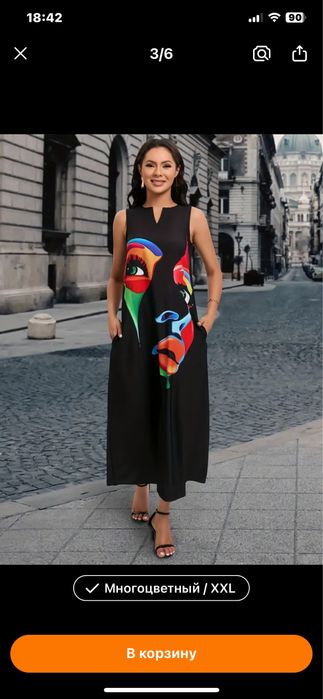 Женское платье-сарафан в пол