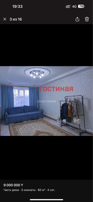 Продам часть дома