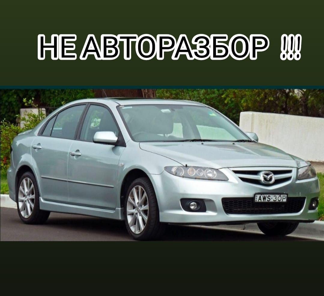 mazda 6 - запчасти и аксессуары для транспорта - OLX.kz