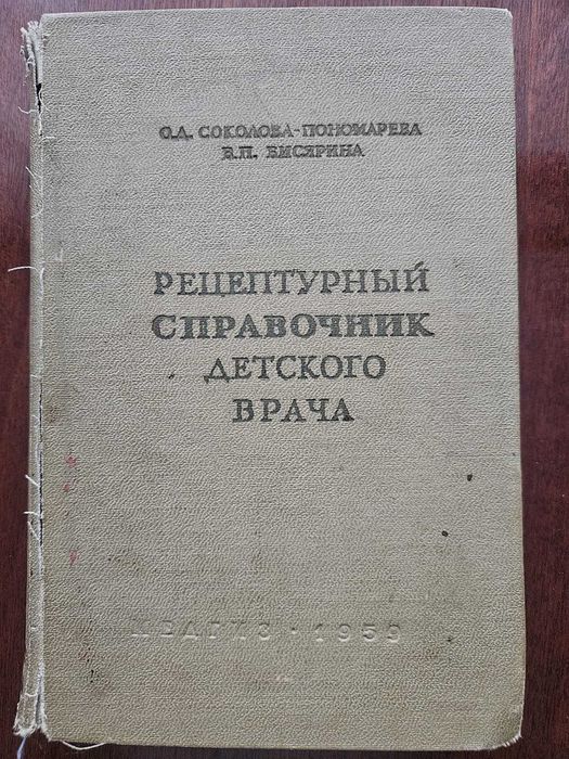 Медицинская литература