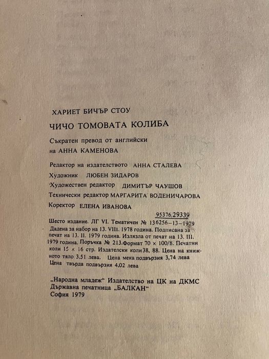 Продавам книги в много добро състояние