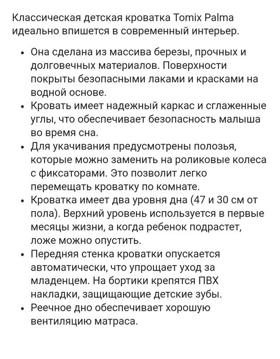 Детская кроватка с матрасом