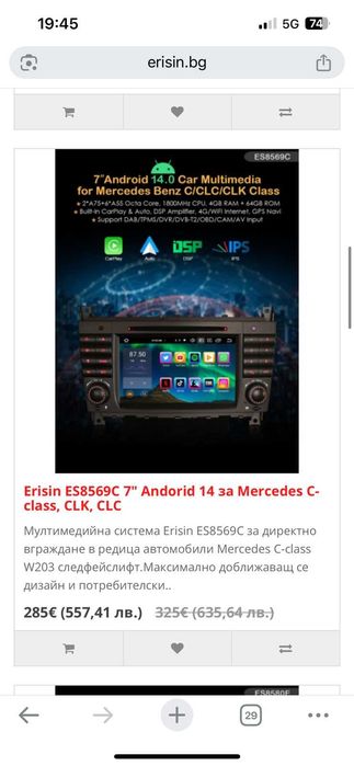 Андроид Мултимедия за Мерцедес W203 W209 фейслифт
