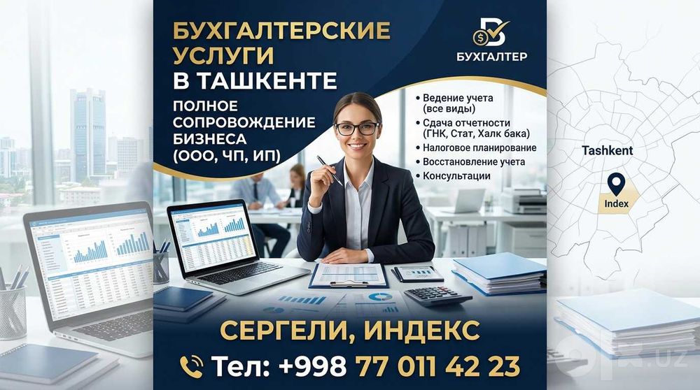 Бухгалтерские услуги | ООО "COUNT UP" — профессионально и надежно