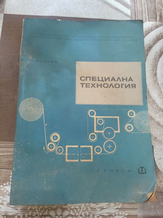 Учебници по шлосерсво