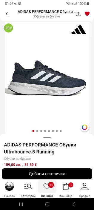 Маратонки Adidas Performance Ultrabounce 5 Running