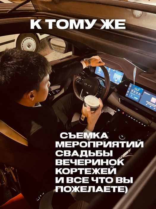 Услуги Мобилографа/ СММ / Астана