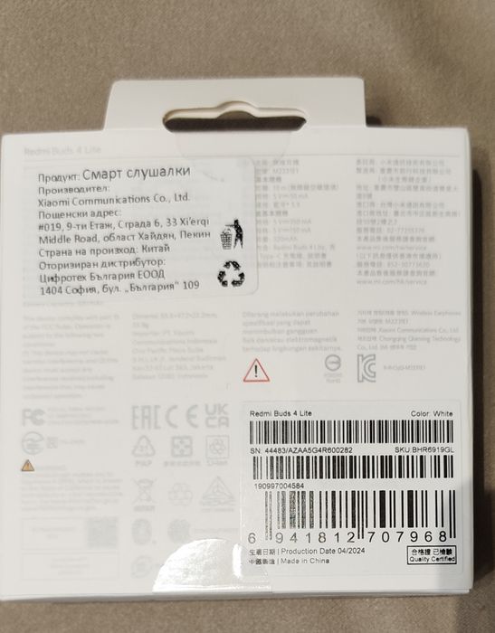 Слушалки Redmi Buds 4 Lite