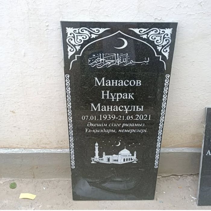 Памятник,коктас,мрамор,гранит