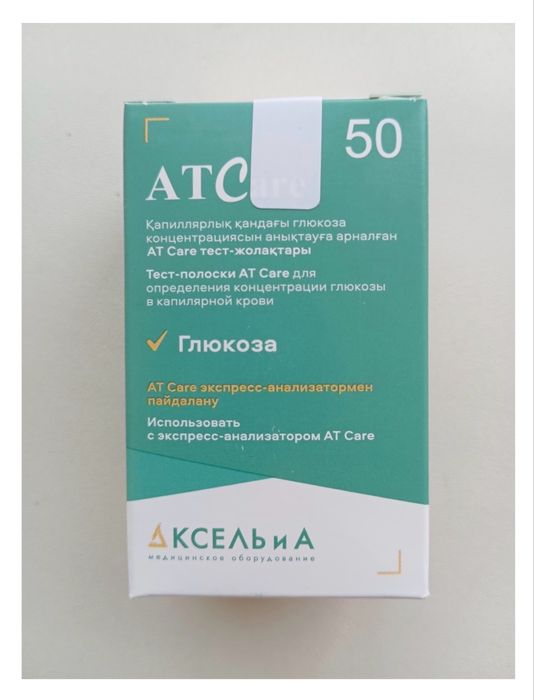 Продам для глюкометра 3500 тг
