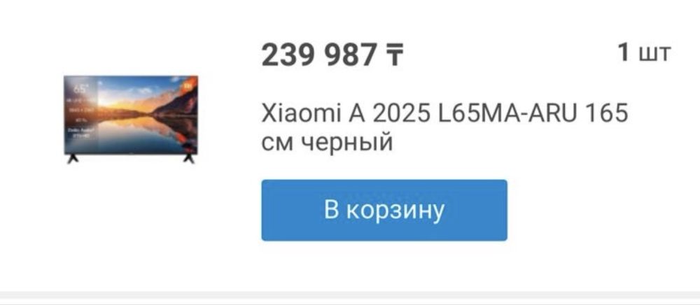 Продам телевизор Xiaomi