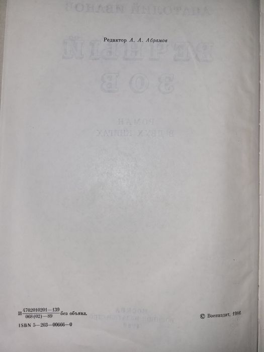 Книги журналы роман