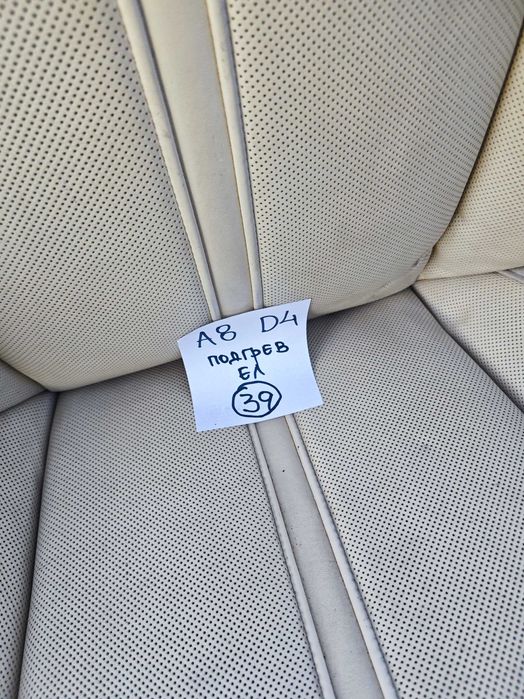 Кожени седалки Audi A8 D4 подгрев ЕЛ салон Ауди Н39