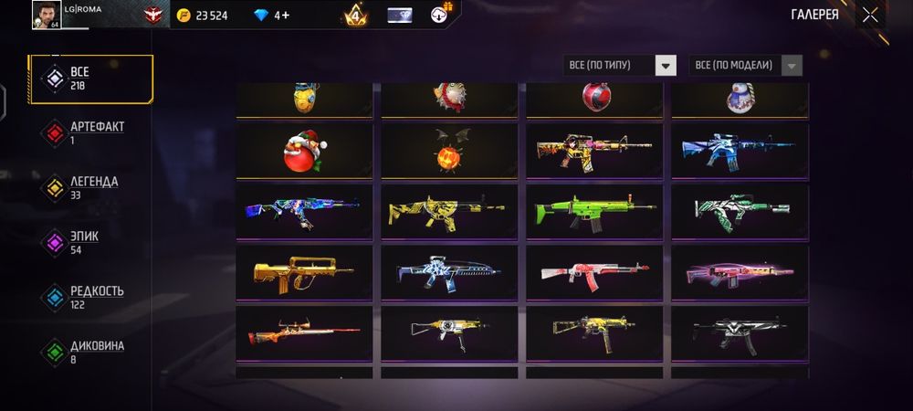 Фри фаер аккаунт сатам