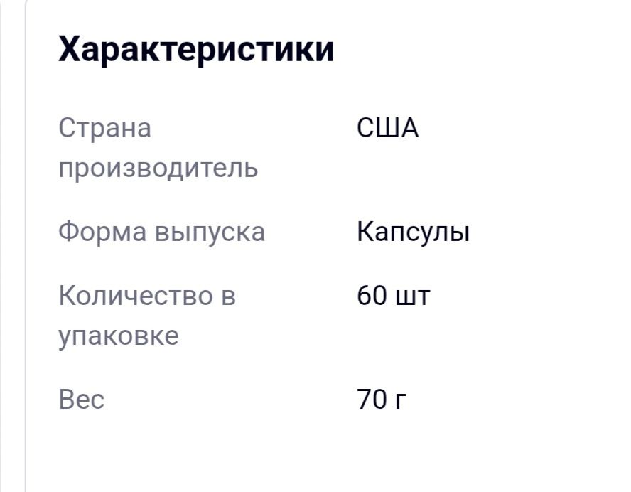 Капсула липолитик 6000тг