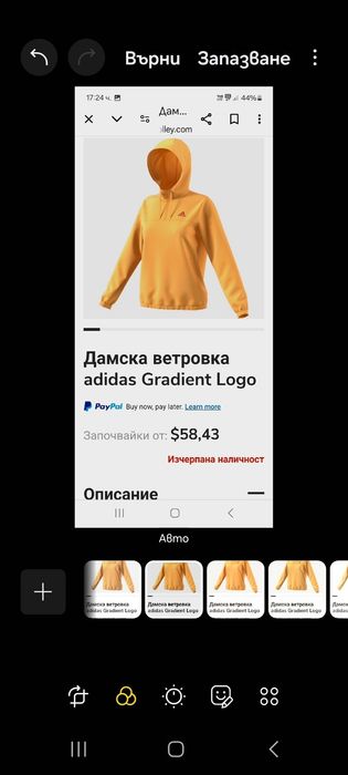 Adidas-Ориг.Дамска ветровка Нова!