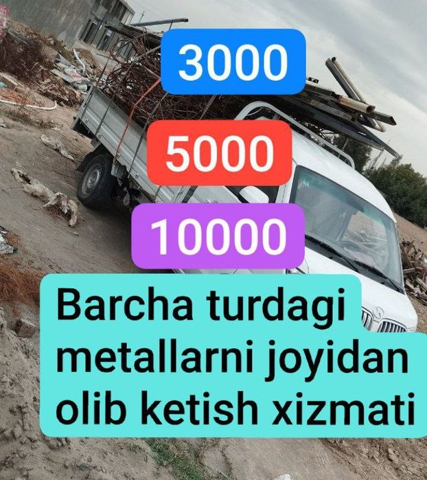 4000Сум Металлом оламиз. б/у metallolom pererabotka metalom пирём
Meta