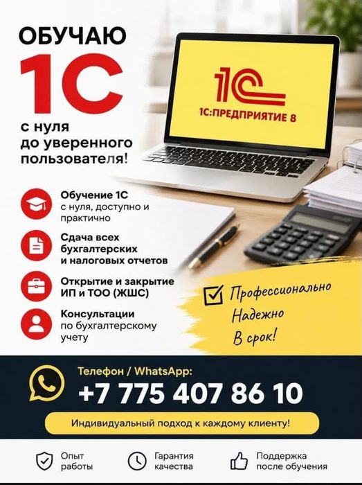 Обучение 1с бу программы
