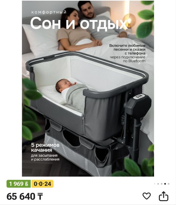 Кроватка для новорожденых