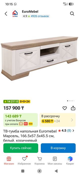 Комод под телевизор