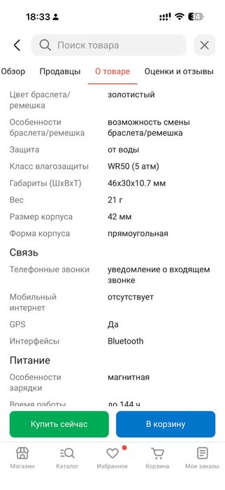 Часы смарт Huawei watch fit