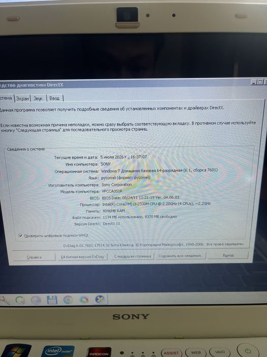 Ноутбук Sony Vaio