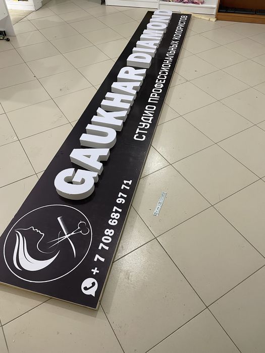 Баннер стенд объемные буквы