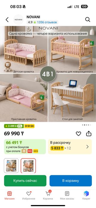 Кровать трансформер для детей