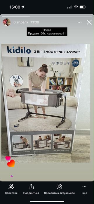 Детская люлька kidilo