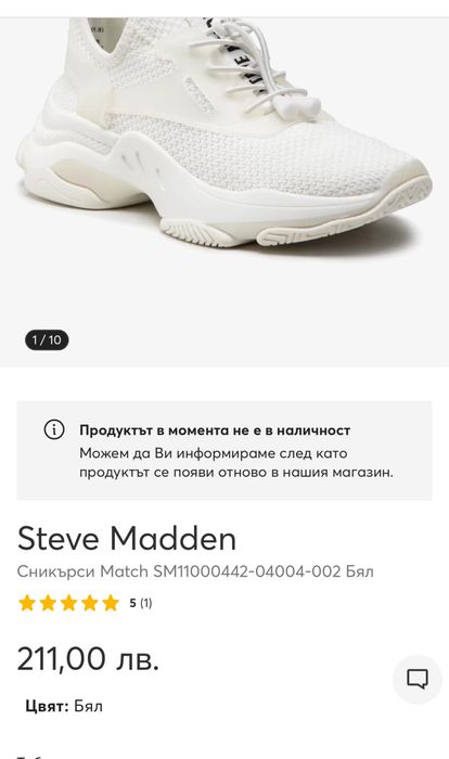 Сникърси STEVE MADDEN .Номер 37