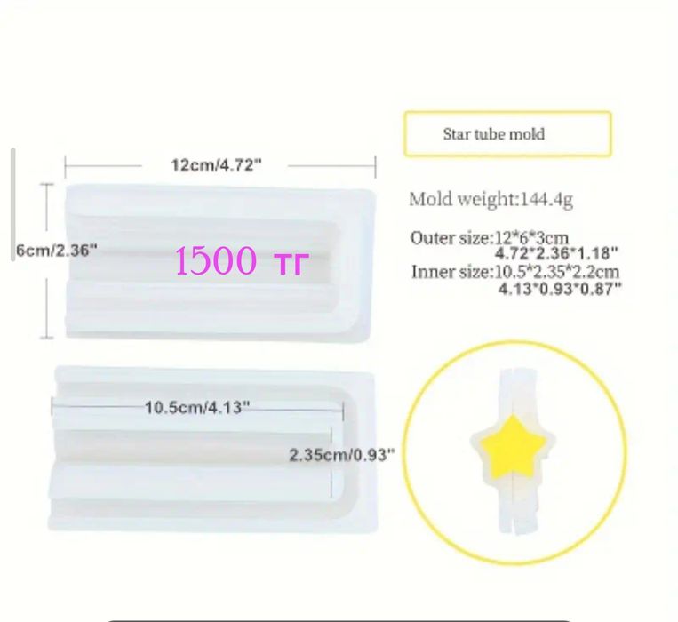 Силиконовые формы