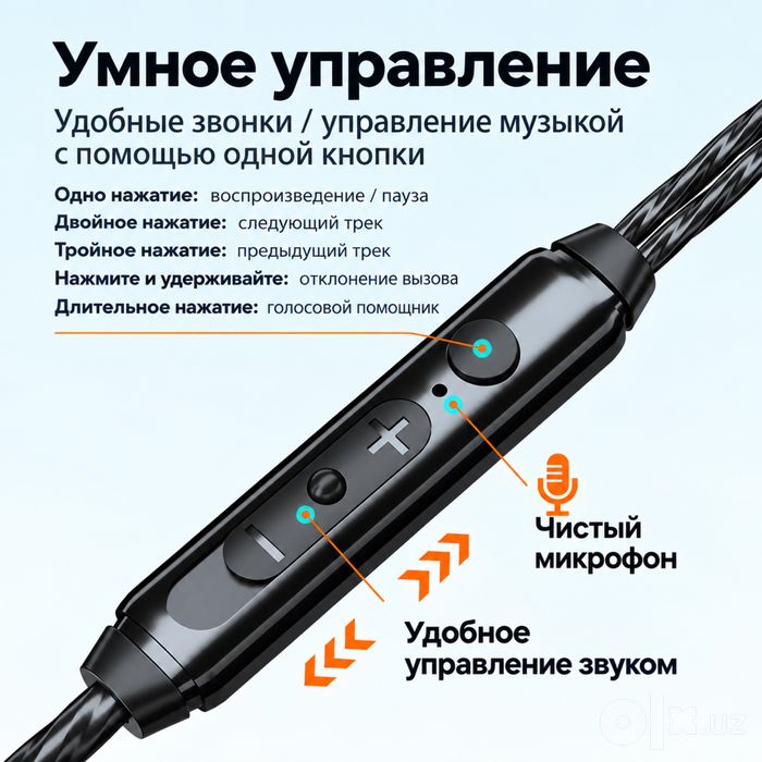 Игровые  наушники от производителя Hoco u87