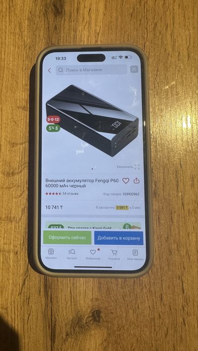 Led Loy рюкзак с поурбанк