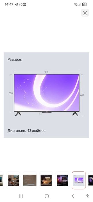 Продам телевизор яндекс