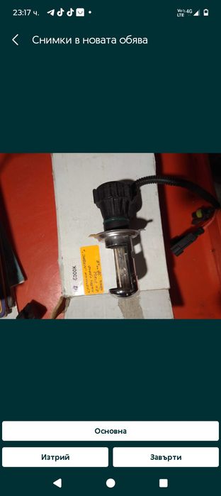 Крушки "Мувис"-ксенон