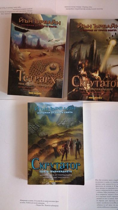 Книги ново издателство Пиърс Браун, Стивън Кинг, Патрик Нес и др.