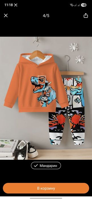 Детский Спортивный костюм