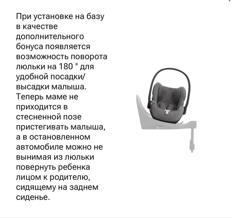 Продам детскую автолюльку Cybex Cloud T i-Size