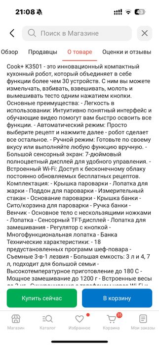 Продается термокукер